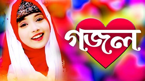 gojol video|bangla ghazal video.